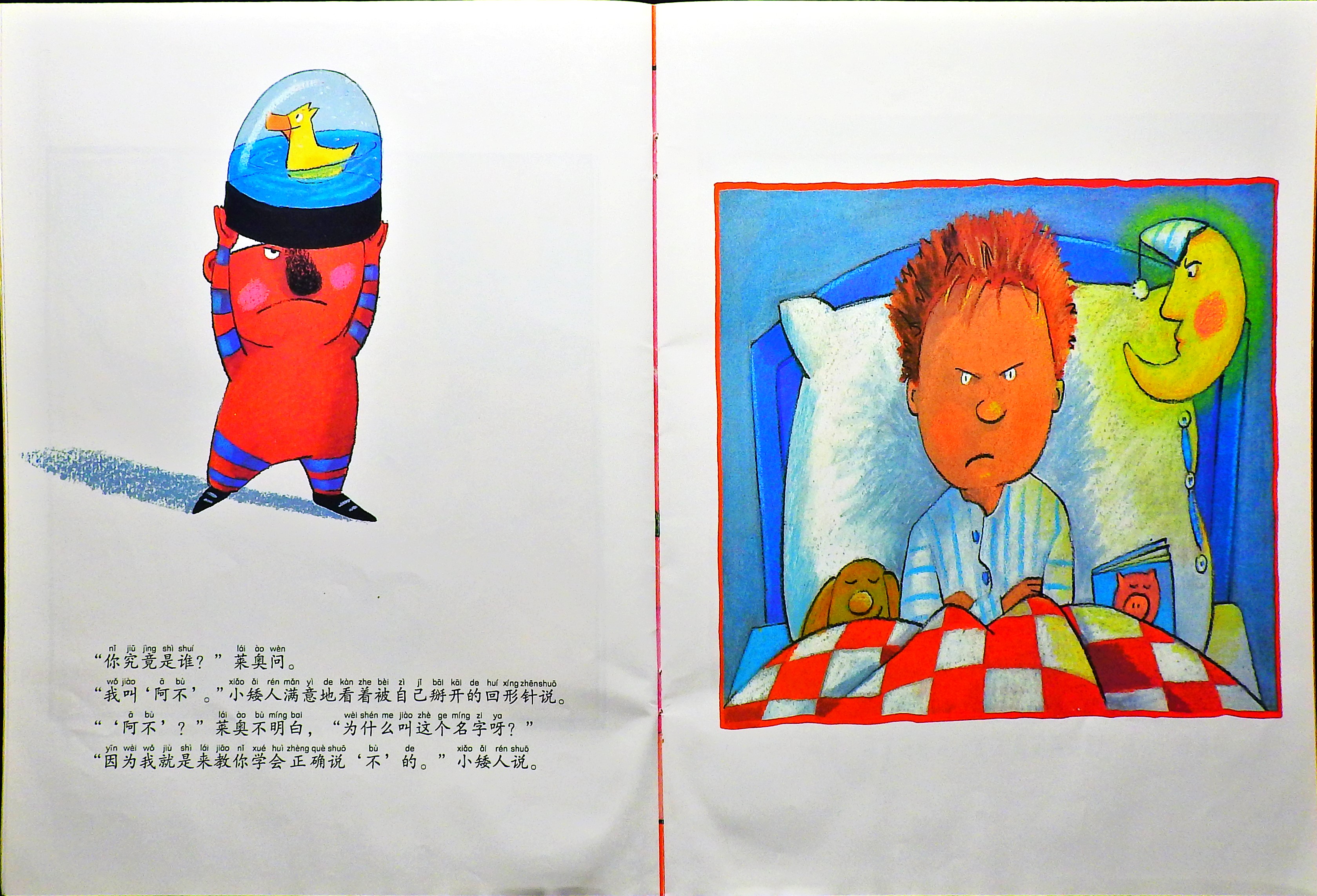 不要随便顺从别人 (08),绘本,绘本故事,绘本阅读,故事书,童书,图画书,课外阅读